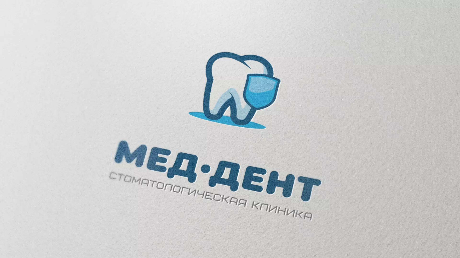 Разработка логотипа стоматологической клиники «МЕД-ДЕНТ» в Советском